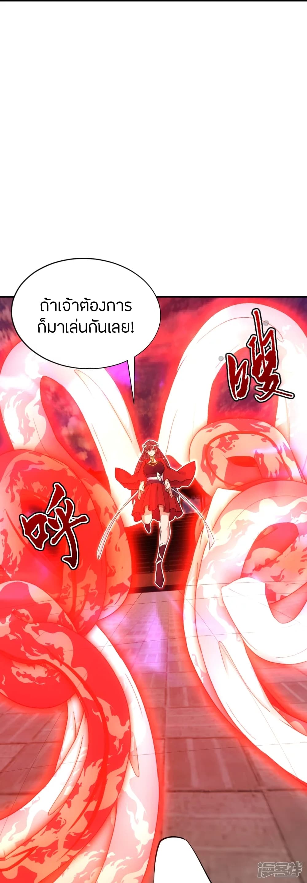 Banished Disciple’s Counterattack 245 11